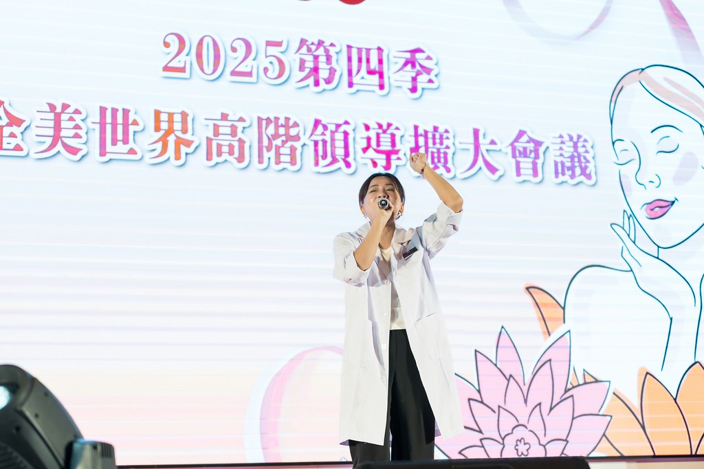 [活動攝影]2025全美高階領導人擴大會議-最專業的團隊完成每場完美活動攝影，拍的不只好更要快! #活動拍攝
