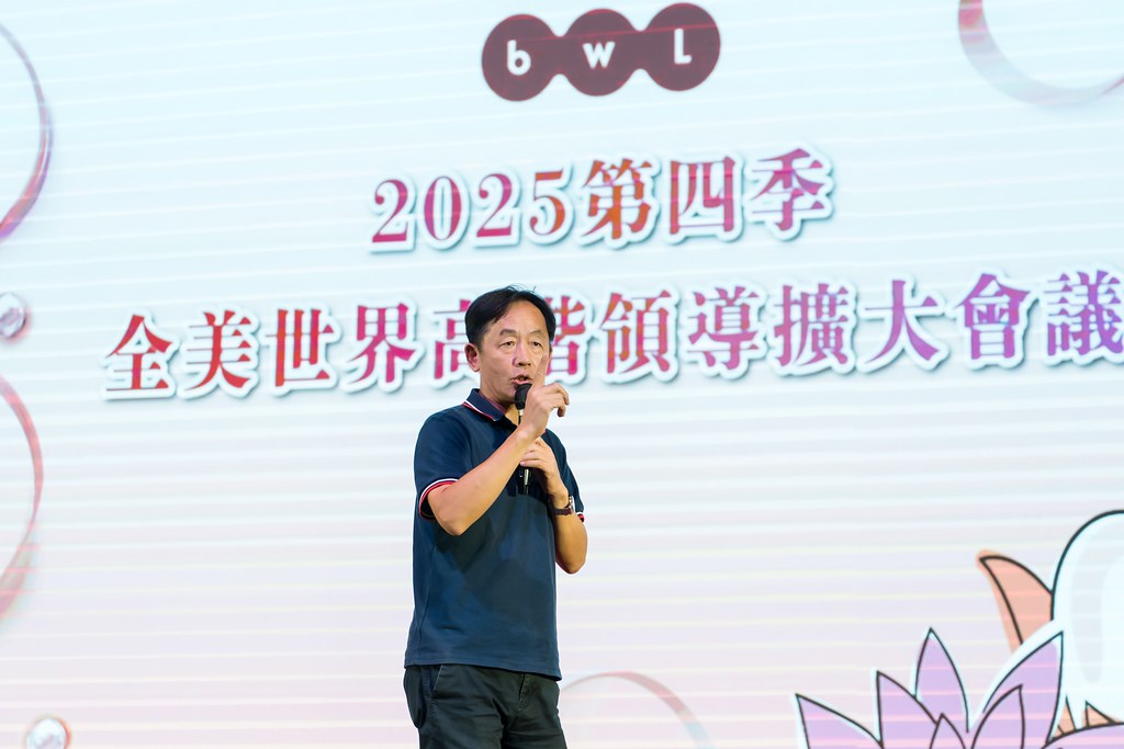 [活動攝影]2025全美高階領導人擴大會議-最專業的團隊完成每場完美活動攝影，拍的不只好更要快! #活動攝影