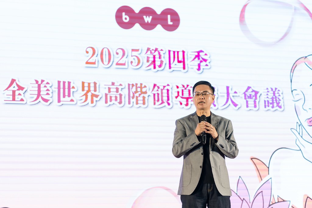 [活動攝影]2025全美高階領導人擴大會議-最專業的團隊完成每場完美活動攝影，拍的不只好更要快! #雲端攝影