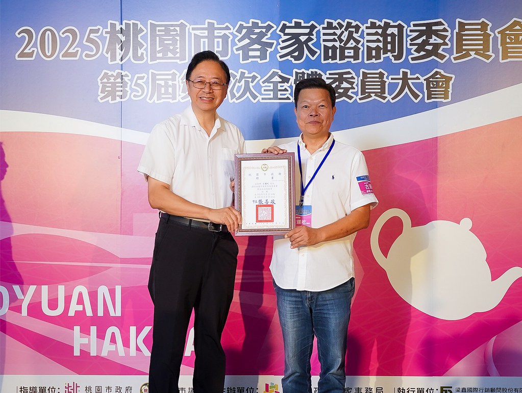 [即拍即印]2025桃園市客家諮詢委員會-最專業的團隊完成每場完美活動攝影，拍的不只好更要快! #活動拍攝