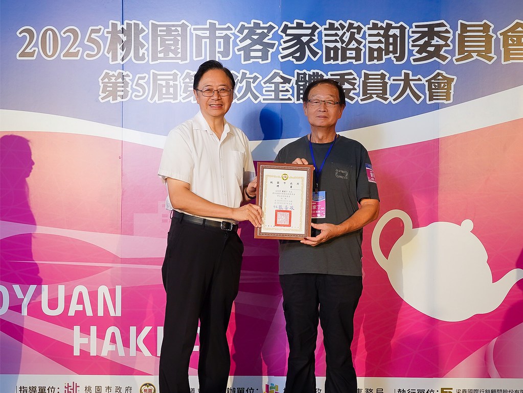 [即拍即印]2025桃園市客家諮詢委員會-最專業的團隊完成每場完美活動攝影，拍的不只好更要快! #活動拍攝