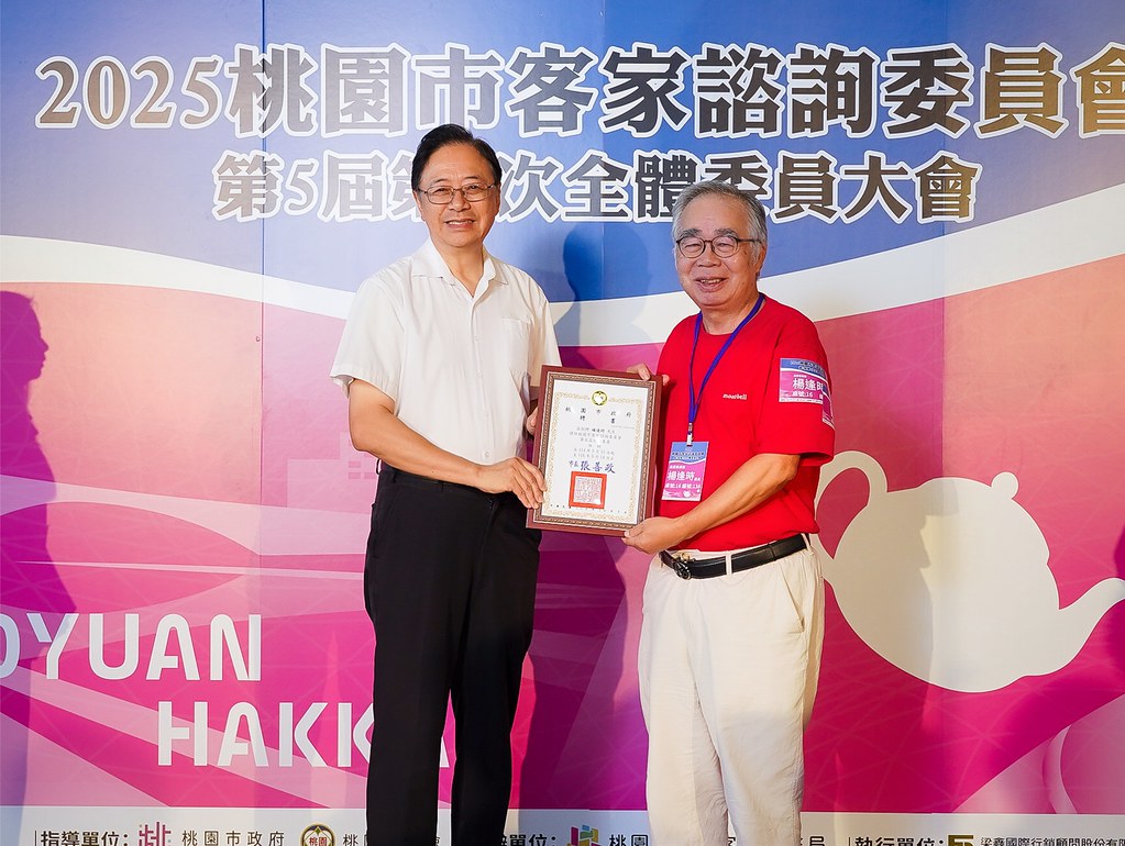 [即拍即印]2025桃園市客家諮詢委員會-最專業的團隊完成每場完美活動攝影，拍的不只好更要快! #即拍即印