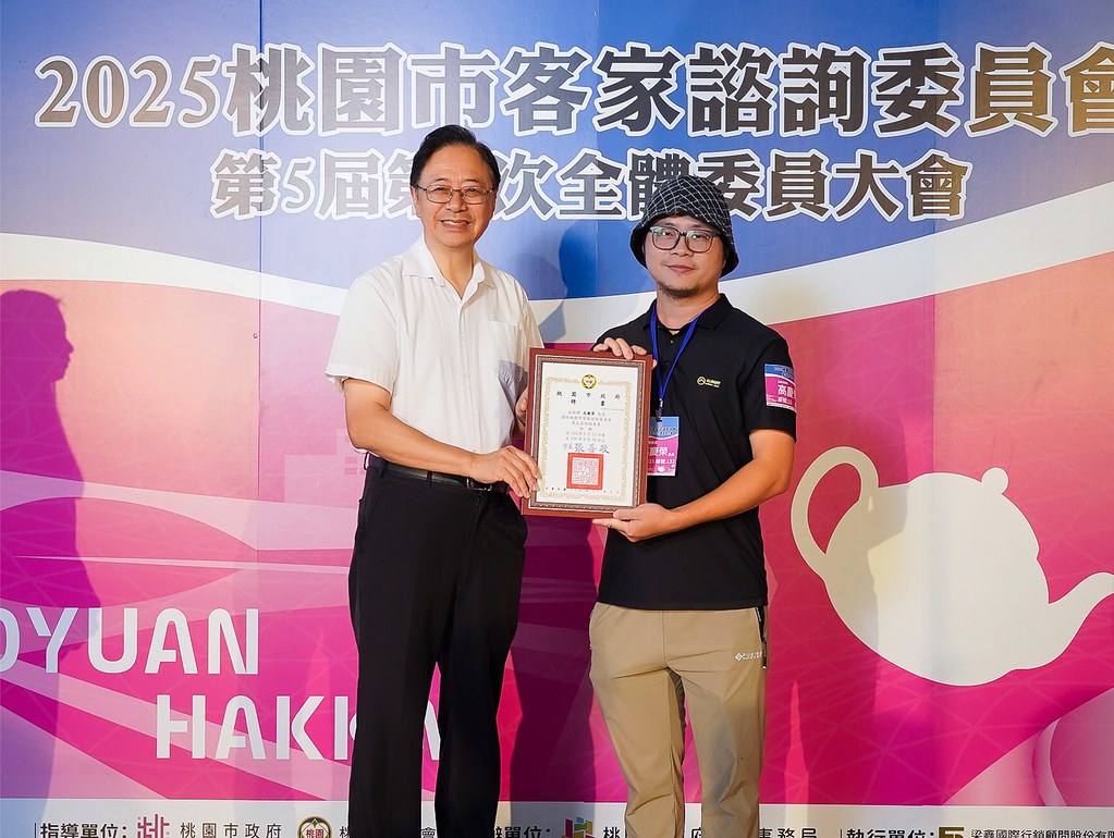 [即拍即印]2025桃園市客家諮詢委員會-最專業的團隊完成每場完美活動攝影，拍的不只好更要快! #尾牙攝影