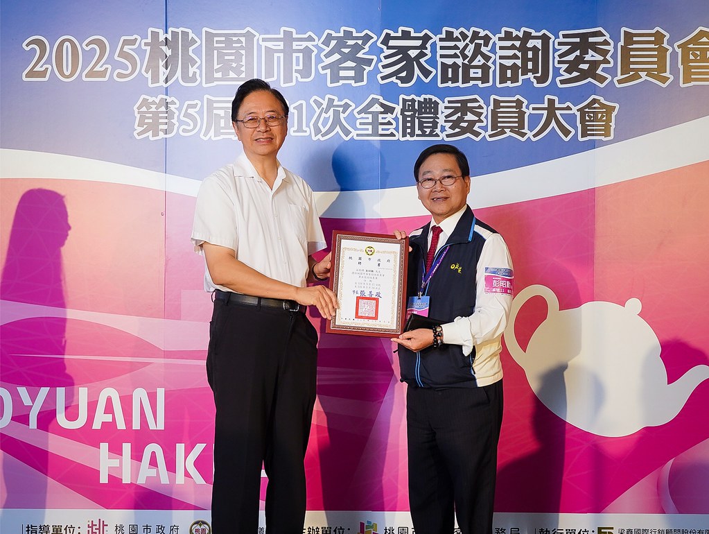 [即拍即印]2025桃園市客家諮詢委員會-最專業的團隊完成每場完美活動攝影，拍的不只好更要快! #活動拍攝