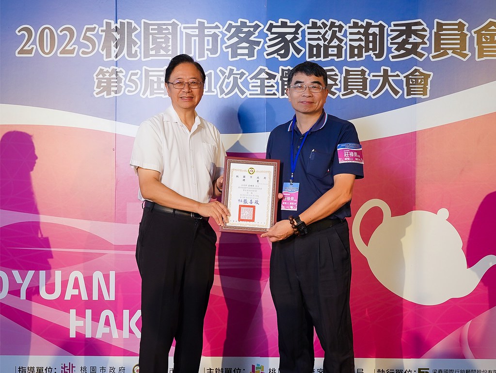 [即拍即印]2025桃園市客家諮詢委員會-最專業的團隊完成每場完美活動攝影，拍的不只好更要快! #雲端攝影
