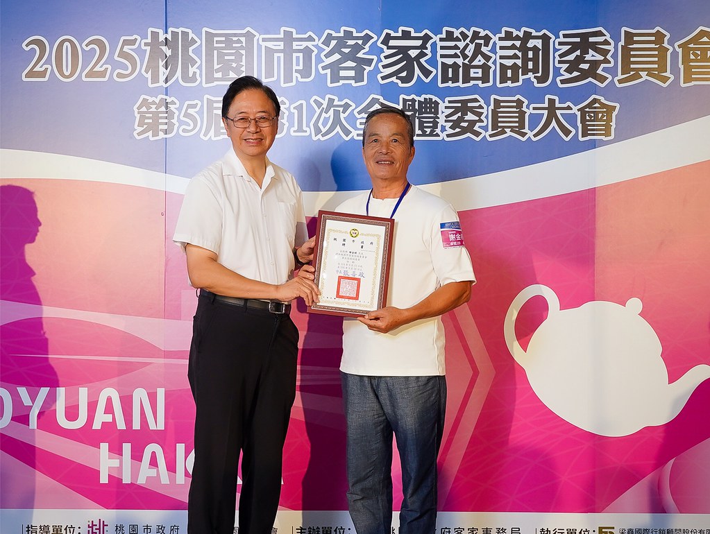 [即拍即印]2025桃園市客家諮詢委員會-最專業的團隊完成每場完美活動攝影，拍的不只好更要快! #尾牙攝影