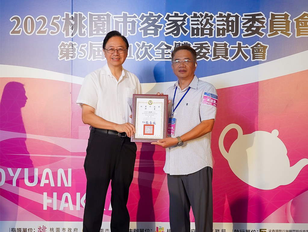 [即拍即印]2025桃園市客家諮詢委員會-最專業的團隊完成每場完美活動攝影，拍的不只好更要快! #尾牙攝影