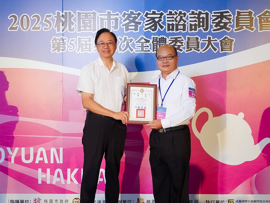 [即拍即印]2025桃園市客家諮詢委員會-最專業的團隊完成每場完美活動攝影，拍的不只好更要快! #活動攝影