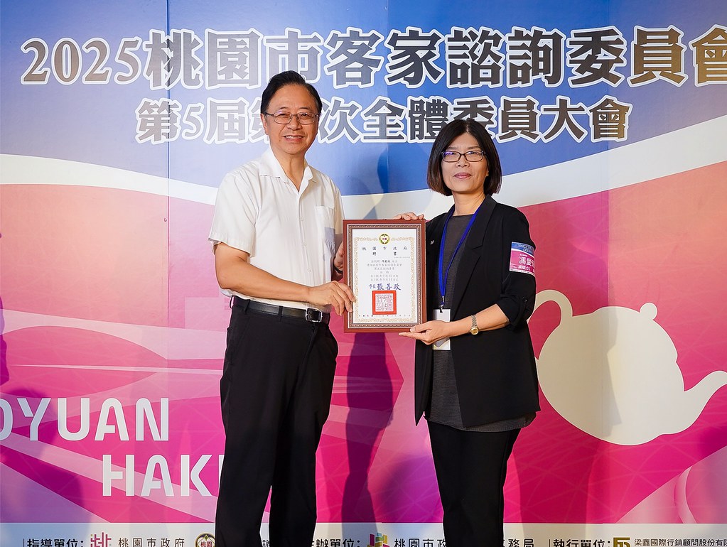 [即拍即印]2025桃園市客家諮詢委員會-最專業的團隊完成每場完美活動攝影，拍的不只好更要快! #雲端攝影