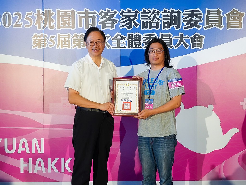[即拍即印]2025桃園市客家諮詢委員會-最專業的團隊完成每場完美活動攝影，拍的不只好更要快! #尾牙攝影