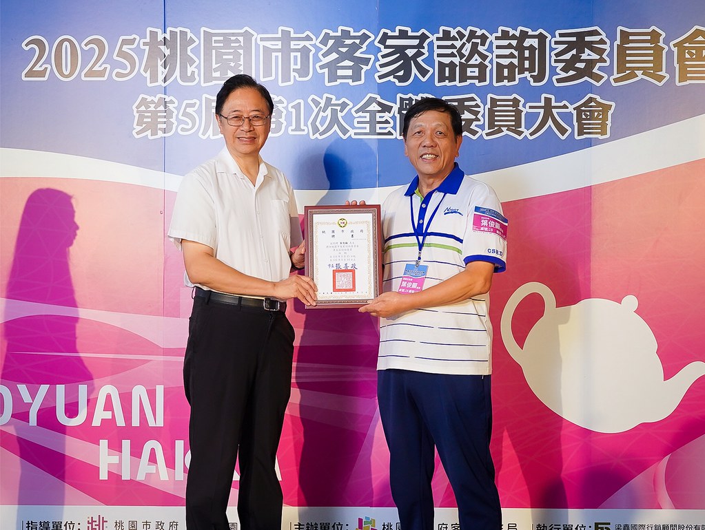[即拍即印]2025桃園市客家諮詢委員會-最專業的團隊完成每場完美活動攝影，拍的不只好更要快! #即拍即印