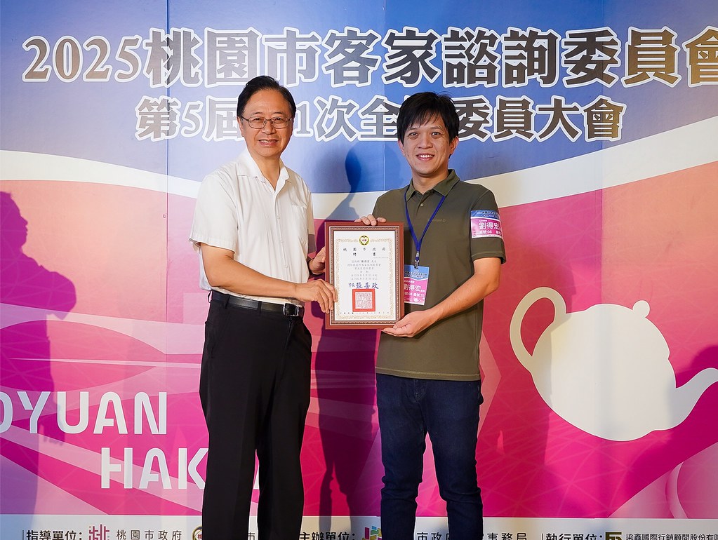 [即拍即印]2025桃園市客家諮詢委員會-最專業的團隊完成每場完美活動攝影，拍的不只好更要快! #即拍即印