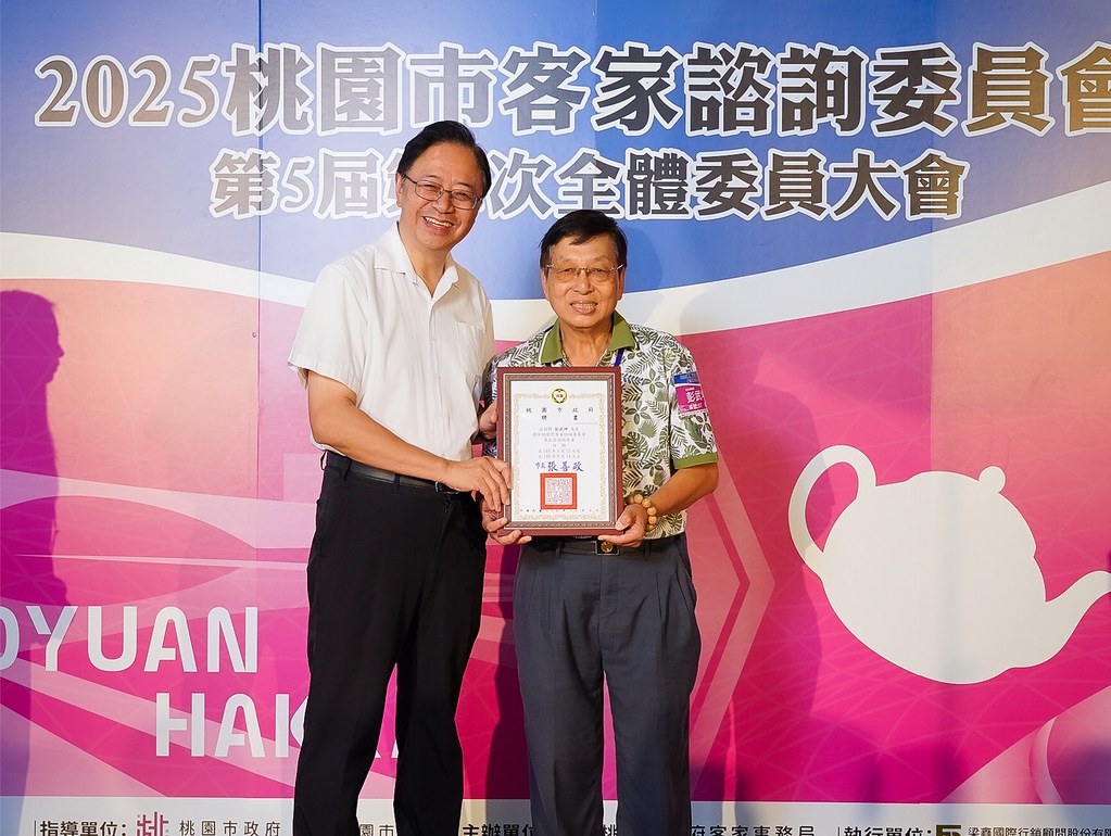[即拍即印]2025桃園市客家諮詢委員會-最專業的團隊完成每場完美活動攝影，拍的不只好更要快! #活動攝影