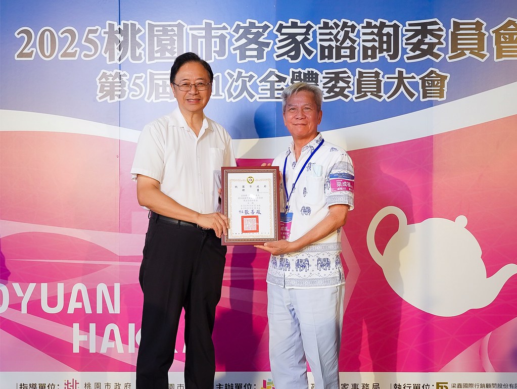 [即拍即印]2025桃園市客家諮詢委員會-最專業的團隊完成每場完美活動攝影，拍的不只好更要快! #活動拍攝