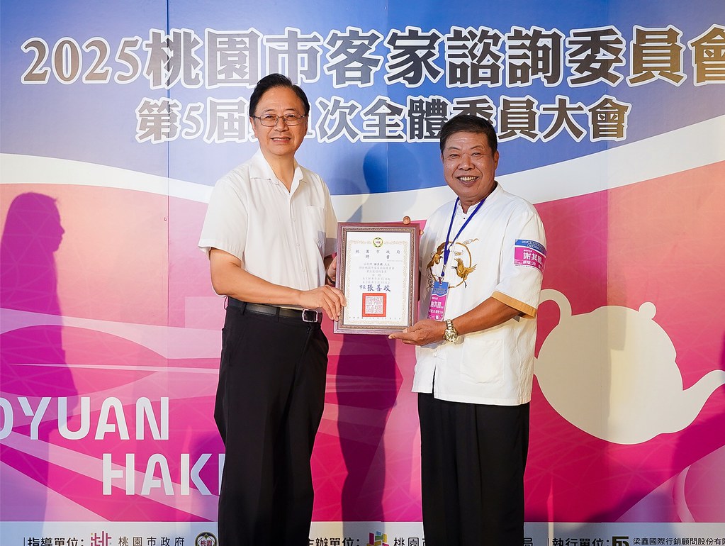 [即拍即印]2025桃園市客家諮詢委員會-最專業的團隊完成每場完美活動攝影，拍的不只好更要快! #尾牙攝影
