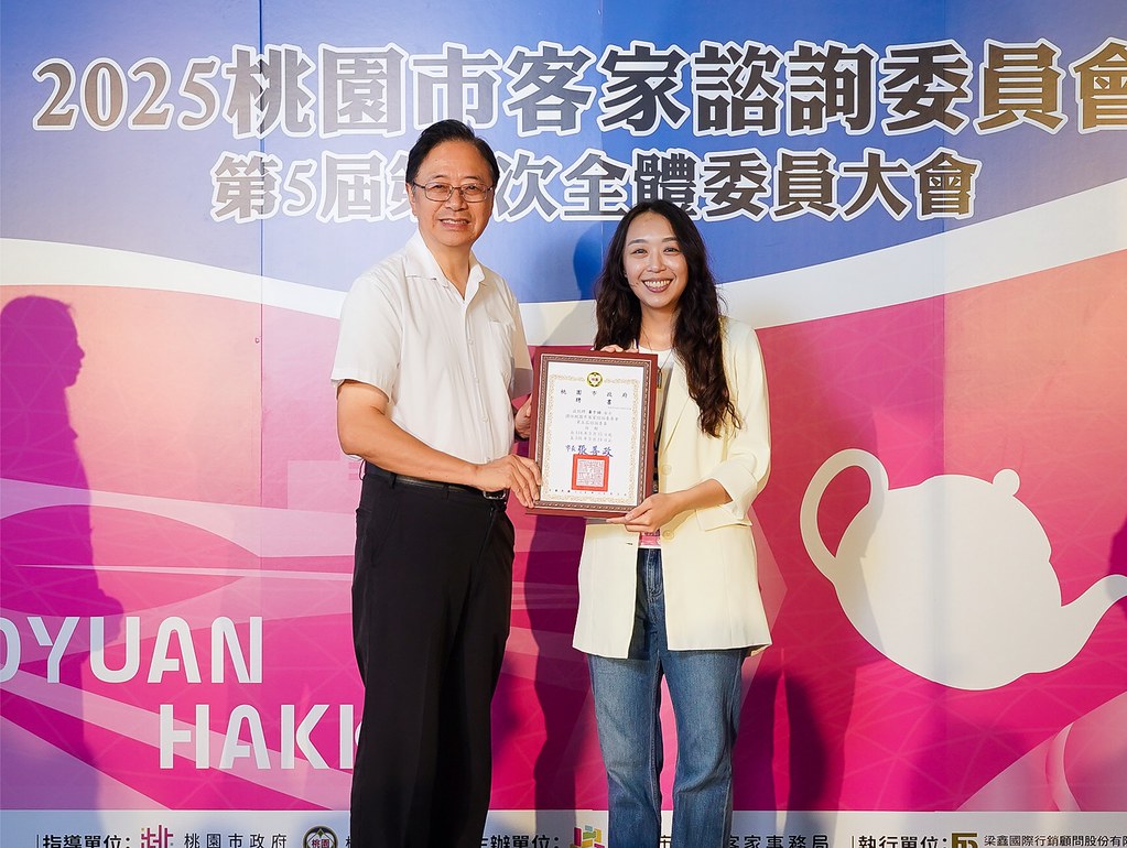 [即拍即印]2025桃園市客家諮詢委員會-最專業的團隊完成每場完美活動攝影，拍的不只好更要快! #活動拍攝