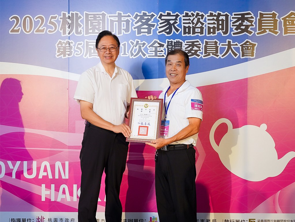 [即拍即印]2025桃園市客家諮詢委員會-最專業的團隊完成每場完美活動攝影，拍的不只好更要快! #即拍即印