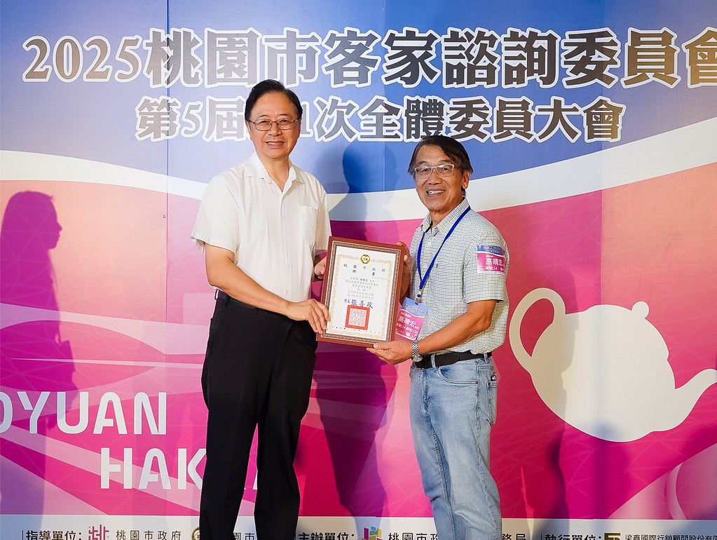 [即拍即印]2025桃園市客家諮詢委員會-最專業的團隊完成每場完美活動攝影，拍的不只好更要快! #活動拍攝