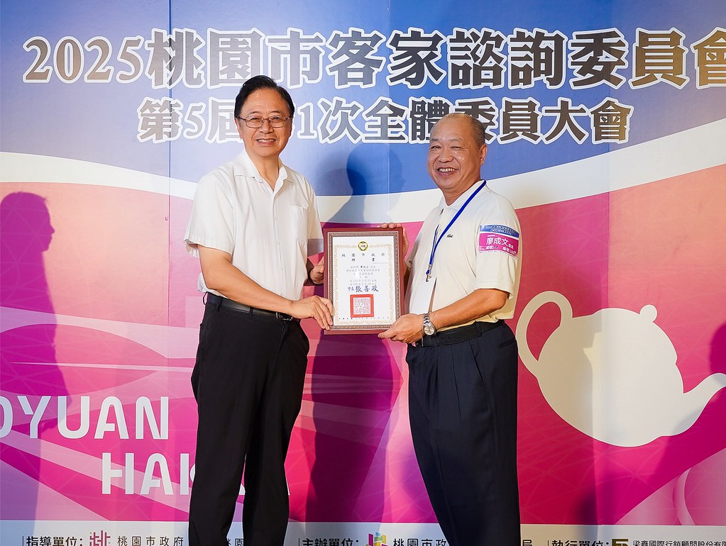 [即拍即印]2025桃園市客家諮詢委員會-最專業的團隊完成每場完美活動攝影，拍的不只好更要快! #雲端攝影