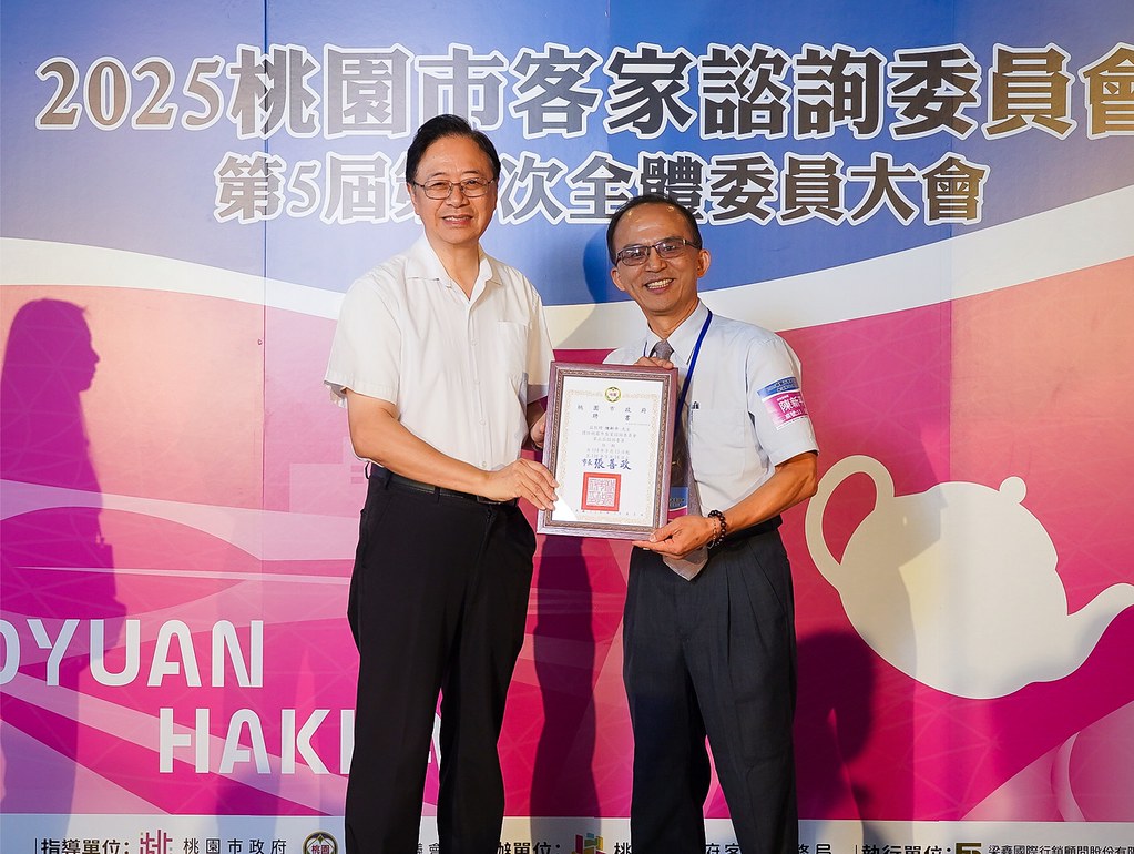 [即拍即印]2025桃園市客家諮詢委員會-最專業的團隊完成每場完美活動攝影，拍的不只好更要快! #尾牙攝影