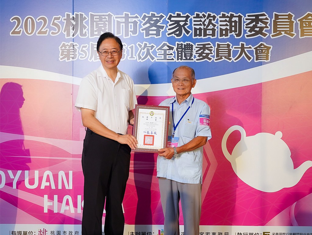 [即拍即印]2025桃園市客家諮詢委員會-最專業的團隊完成每場完美活動攝影，拍的不只好更要快! #雲端攝影