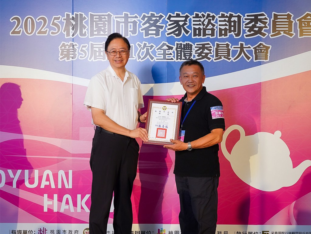 [即拍即印]2025桃園市客家諮詢委員會-最專業的團隊完成每場完美活動攝影，拍的不只好更要快! #尾牙攝影