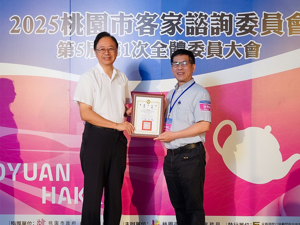 [即拍即印]2025桃園市客家諮詢委員會-最專業的團隊完成每場完美活動攝影，拍的不只好更要快! #尾牙攝影