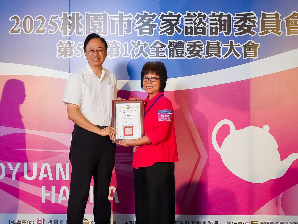 [即拍即印]2025桃園市客家諮詢委員會-最專業的團隊完成每場完美活動攝影，拍的不只好更要快! #雲端攝影