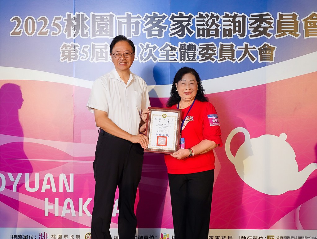 [即拍即印]2025桃園市客家諮詢委員會-最專業的團隊完成每場完美活動攝影，拍的不只好更要快! #雲端攝影