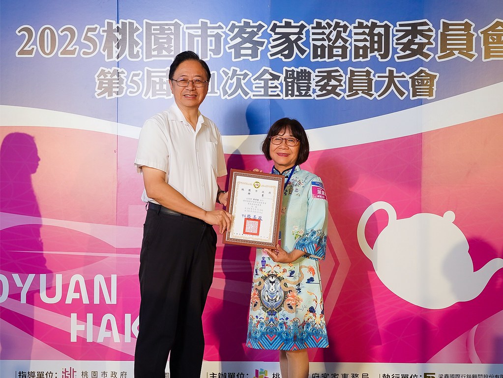 [即拍即印]2025桃園市客家諮詢委員會-最專業的團隊完成每場完美活動攝影，拍的不只好更要快! #活動攝影