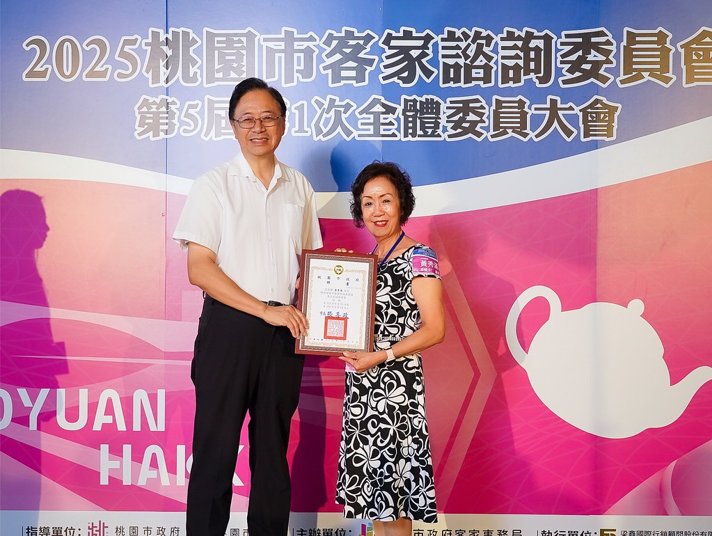 [即拍即印]2025桃園市客家諮詢委員會-最專業的團隊完成每場完美活動攝影，拍的不只好更要快! #雲端攝影