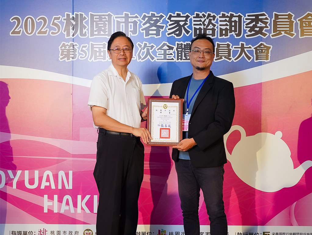 [即拍即印]2025桃園市客家諮詢委員會-最專業的團隊完成每場完美活動攝影，拍的不只好更要快! #即拍即印