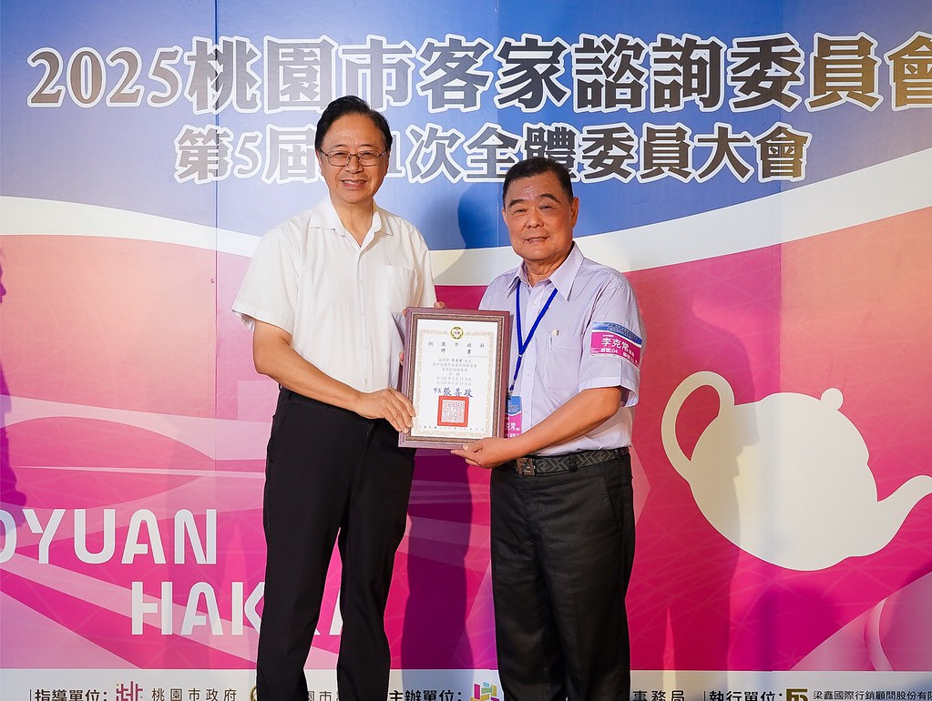 [即拍即印]2025桃園市客家諮詢委員會-最專業的團隊完成每場完美活動攝影，拍的不只好更要快! #雲端攝影