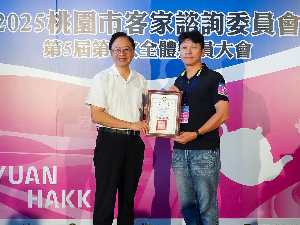 [即拍即印]2025桃園市客家諮詢委員會-最專業的團隊完成每場完美活動攝影，拍的不只好更要快! #活動拍攝