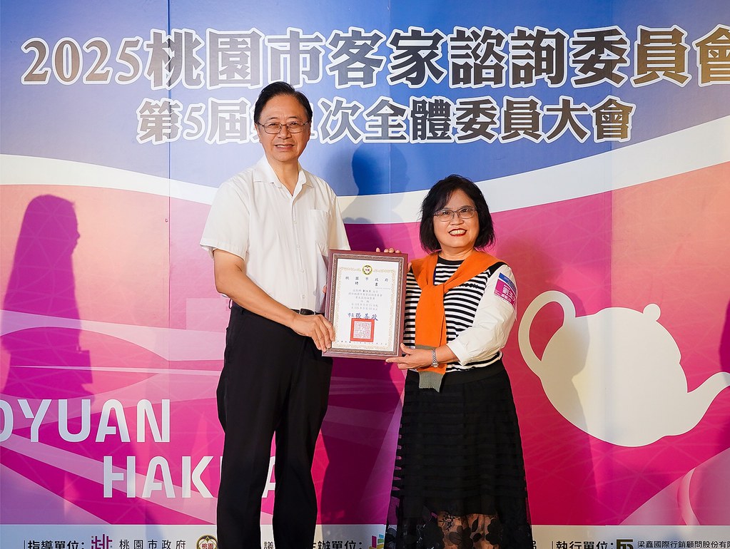 [即拍即印]2025桃園市客家諮詢委員會-最專業的團隊完成每場完美活動攝影，拍的不只好更要快! #活動攝影
