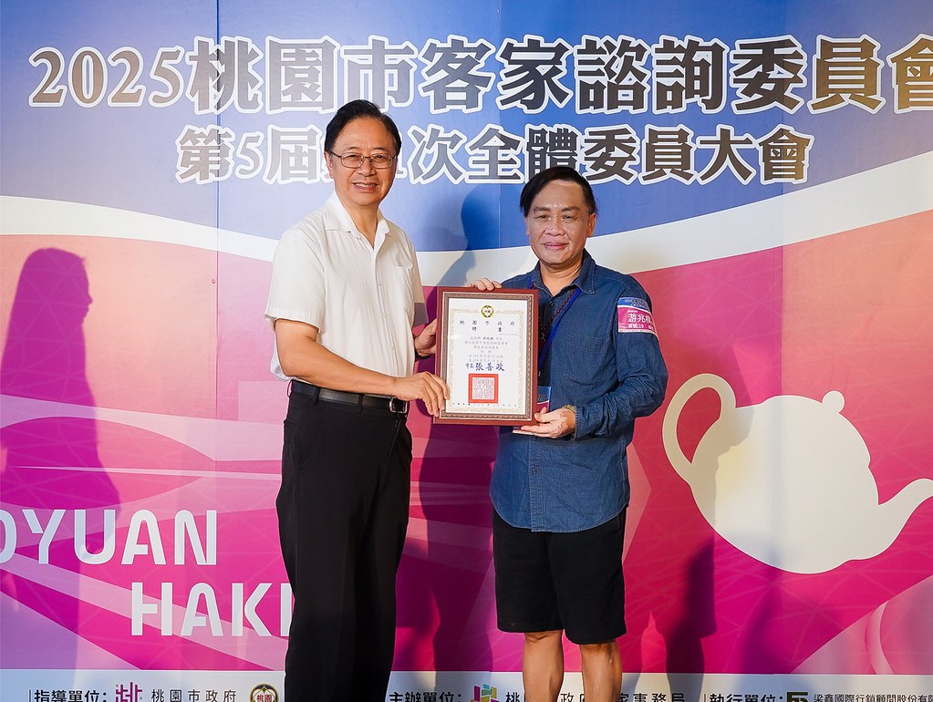 [即拍即印]2025桃園市客家諮詢委員會-最專業的團隊完成每場完美活動攝影，拍的不只好更要快! #即拍即印