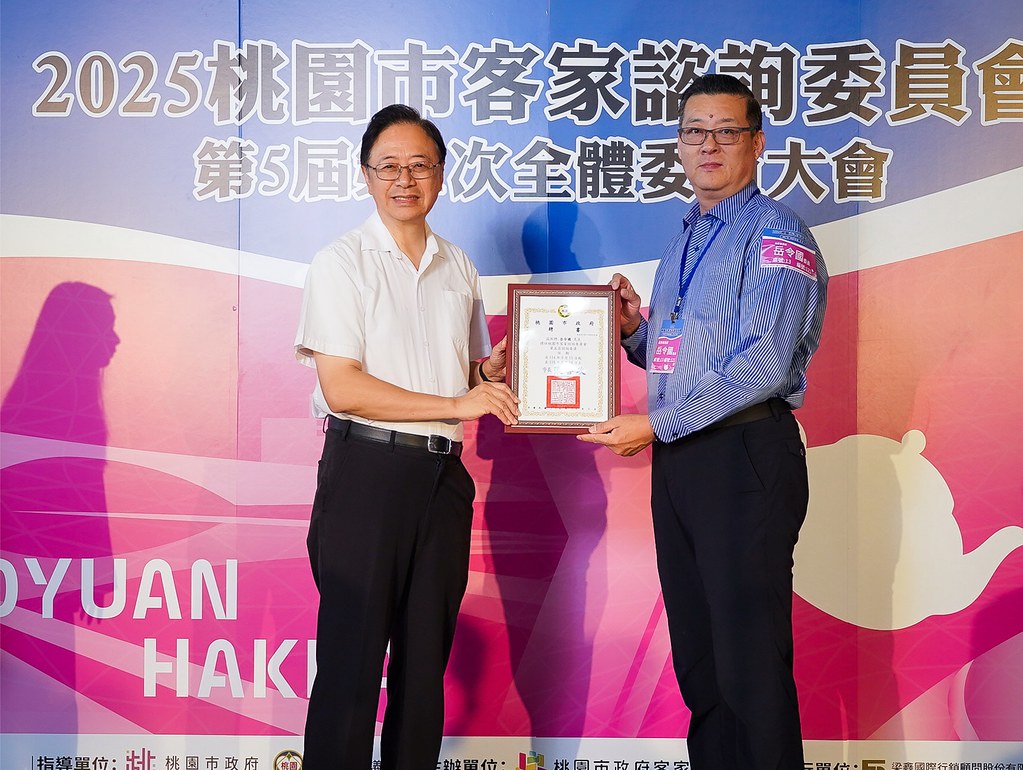 [即拍即印]2025桃園市客家諮詢委員會-最專業的團隊完成每場完美活動攝影，拍的不只好更要快! #活動攝影