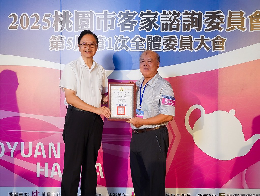 [即拍即印]2025桃園市客家諮詢委員會-最專業的團隊完成每場完美活動攝影，拍的不只好更要快! #尾牙攝影