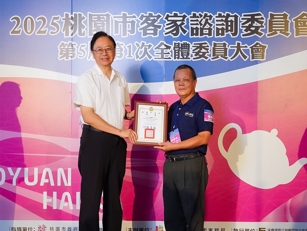 [即拍即印]2025桃園市客家諮詢委員會-最專業的團隊完成每場完美活動攝影，拍的不只好更要快! #活動拍攝