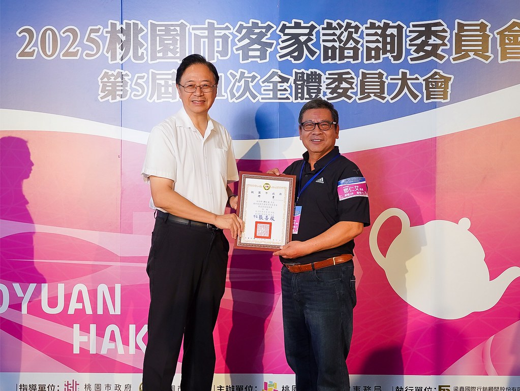[即拍即印]2025桃園市客家諮詢委員會-最專業的團隊完成每場完美活動攝影，拍的不只好更要快! #尾牙攝影
