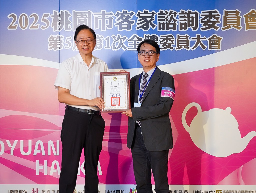 [即拍即印]2025桃園市客家諮詢委員會-最專業的團隊完成每場完美活動攝影，拍的不只好更要快! #即拍即印