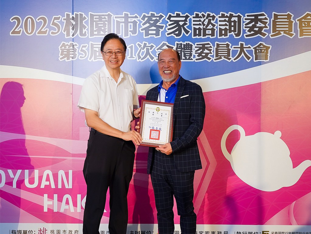[即拍即印]2025桃園市客家諮詢委員會-最專業的團隊完成每場完美活動攝影，拍的不只好更要快! #活動攝影