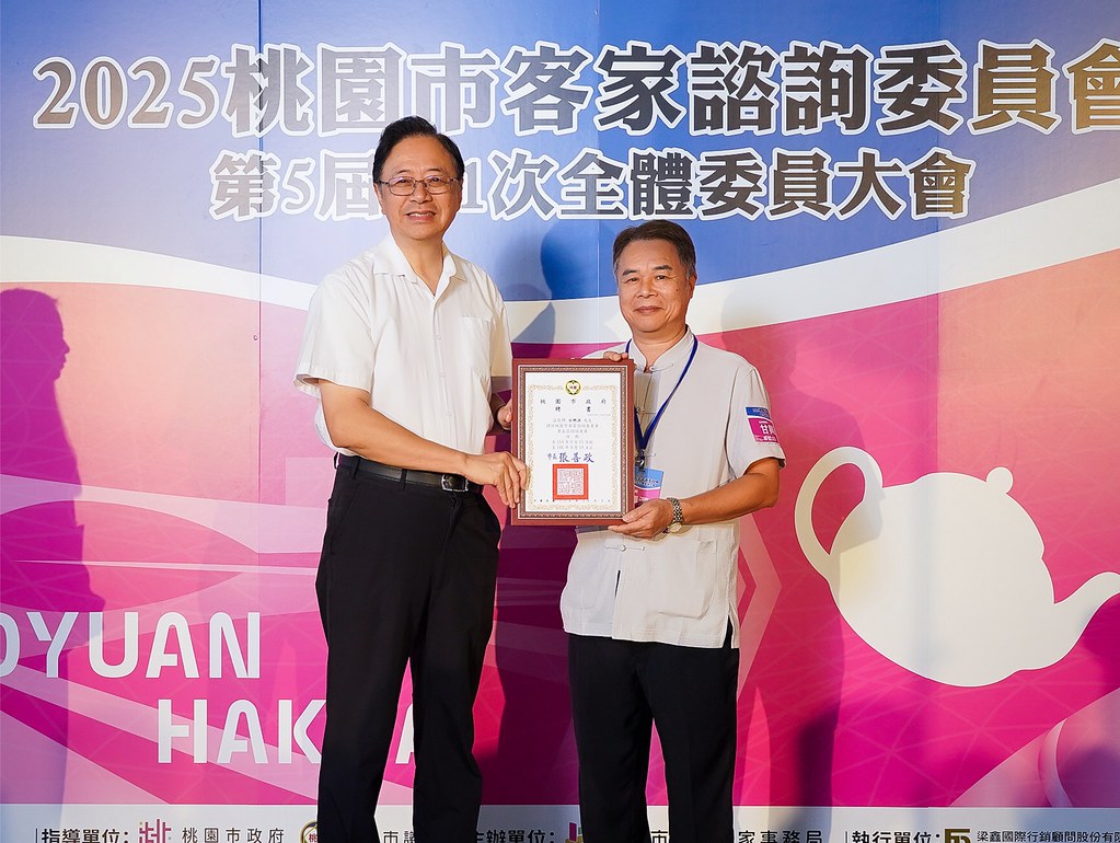 [即拍即印]2025桃園市客家諮詢委員會-最專業的團隊完成每場完美活動攝影，拍的不只好更要快! #雲端攝影
