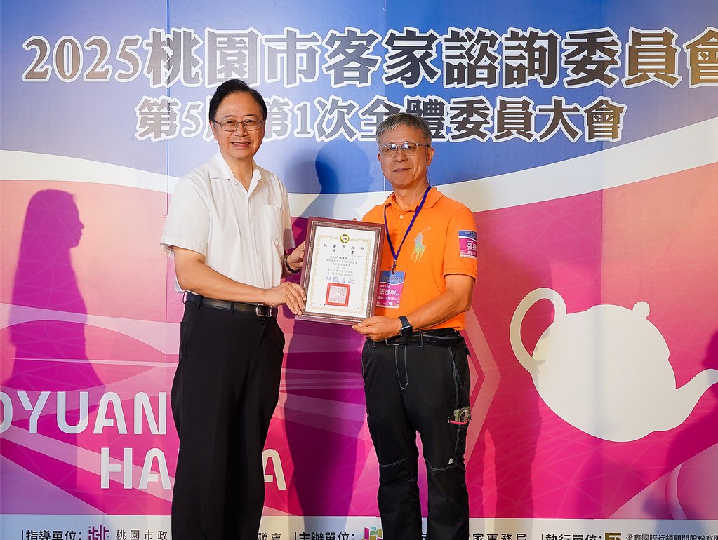 [即拍即印]2025桃園市客家諮詢委員會-最專業的團隊完成每場完美活動攝影，拍的不只好更要快! #活動拍攝
