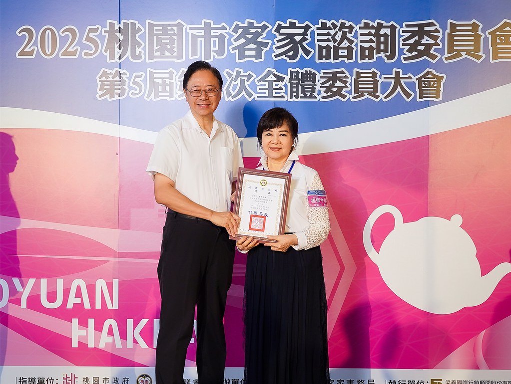[即拍即印]2025桃園市客家諮詢委員會-最專業的團隊完成每場完美活動攝影，拍的不只好更要快! #活動攝影