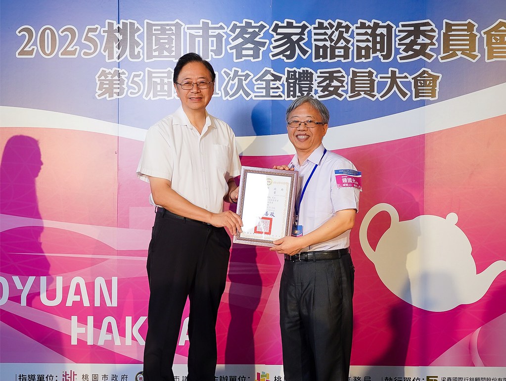 [即拍即印]2025桃園市客家諮詢委員會-最專業的團隊完成每場完美活動攝影，拍的不只好更要快! #即拍即印