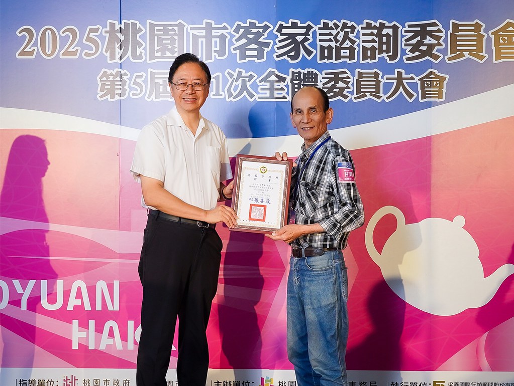 [即拍即印]2025桃園市客家諮詢委員會-最專業的團隊完成每場完美活動攝影，拍的不只好更要快! #活動攝影