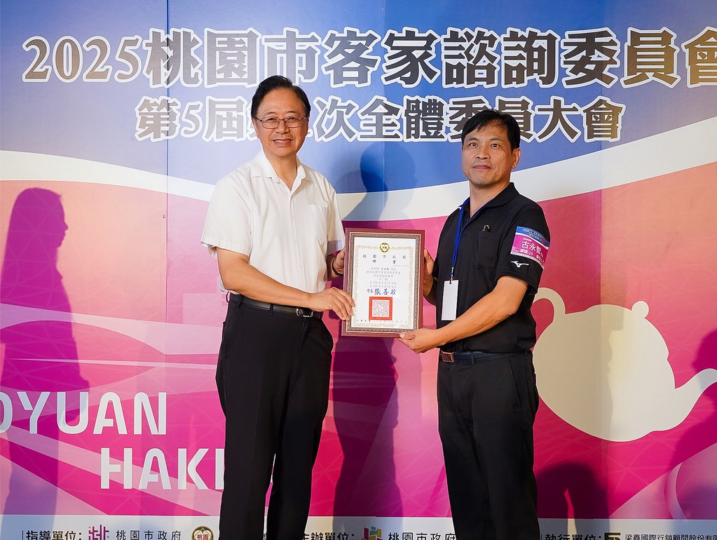 [即拍即印]2025桃園市客家諮詢委員會-最專業的團隊完成每場完美活動攝影，拍的不只好更要快! #雲端攝影