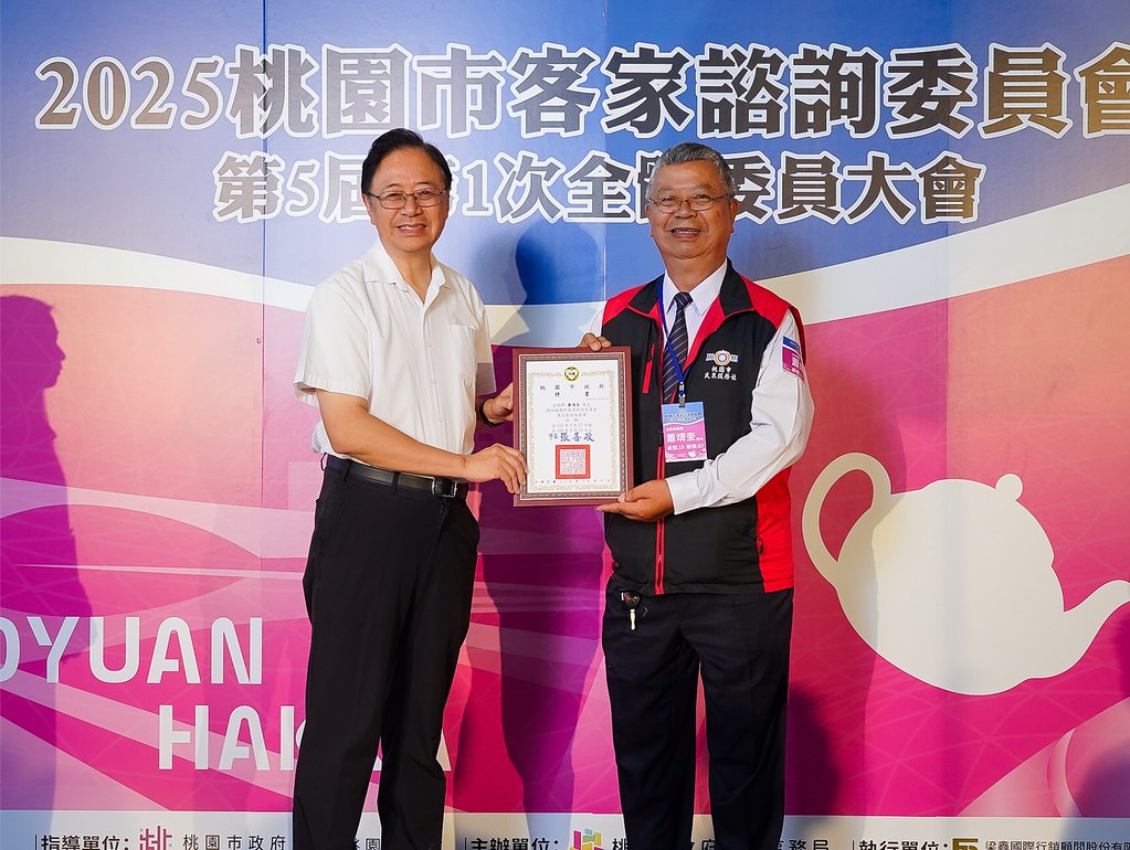 [即拍即印]2025桃園市客家諮詢委員會-最專業的團隊完成每場完美活動攝影，拍的不只好更要快! #活動攝影