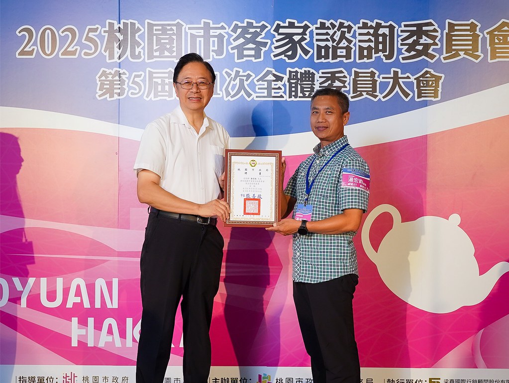 [即拍即印]2025桃園市客家諮詢委員會-最專業的團隊完成每場完美活動攝影，拍的不只好更要快! #雲端攝影